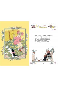 Берестов В.Д. Читалочка. Стихи