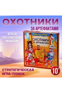 НАСТ ИГРА ОХОТНИКИ ЗА АРТЕФАКТАМИ ЗАДИРА 5009