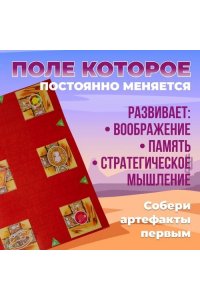 НАСТ ИГРА ОХОТНИКИ ЗА АРТЕФАКТАМИ ЗАДИРА 5009