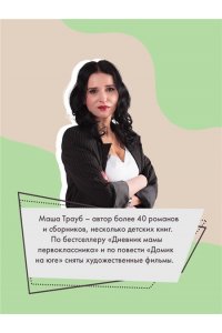 Тропа желаний