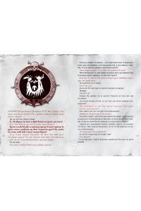 Мист М. Злая книга 3