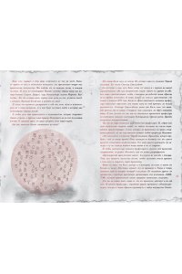 Мист М. Злая книга 3