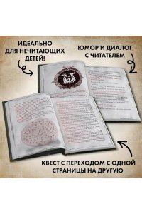 Мист М. Злая книга 3