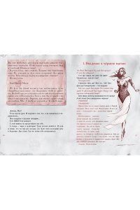 Мист М. Злая книга 3