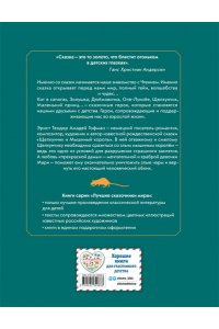 Гофман Э.Т. А. Щелкунчик и Мышиный король (ил. И. Егунова)