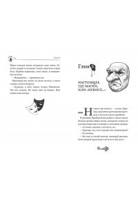 Анинибуд А. Тёмные маски Карабаса