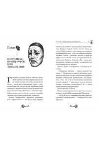Анинибуд А. Тёмные маски Карабаса