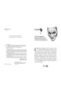 Анинибуд А. Тёмные маски Карабаса