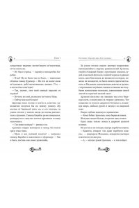 Анинибуд А. Тёмные маски Карабаса