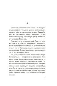 Арнотт Р. Хмарь