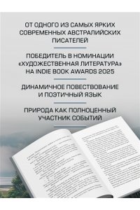 Арнотт Р. Хмарь