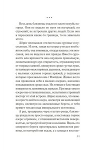 Арнотт Р. Хмарь