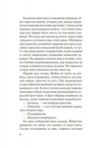 Арнотт Р. Хмарь