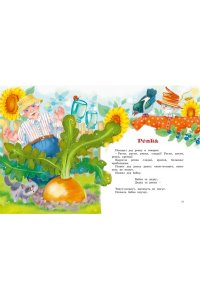 Русские сказки