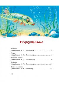 Русские сказки