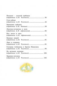 Русские сказки