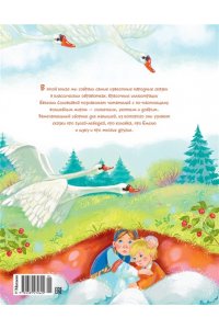 Русские сказки