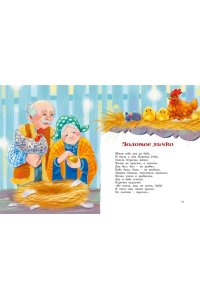 Русские сказки