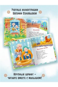 Русские сказки