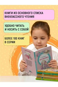 Остер Г.Б. Вредные советы