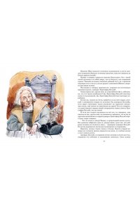 ПРОКОФЬЕВА С. Остров капитанов