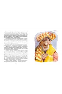 ПРОКОФЬЕВА С. Остров капитанов