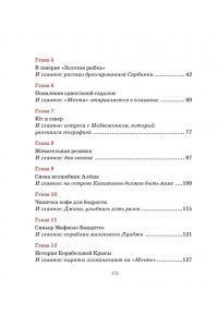 ПРОКОФЬЕВА С. Остров капитанов
