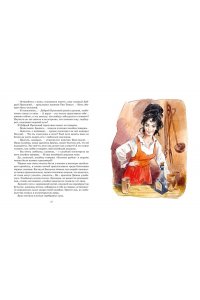 ПРОКОФЬЕВА С. Остров капитанов