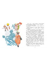 ПРОКОФЬЕВА С. Удивительные приключения мальчика без тени и тени без мальчика