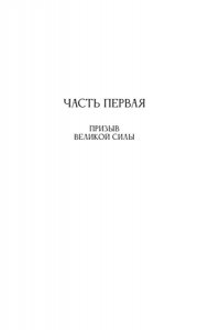 Уильямс Дж. Дитя титанов