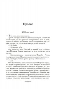Уильямс Дж. Дитя титанов