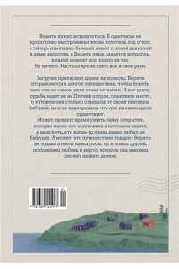 Барлоу К. Открытка с Птичьего острова