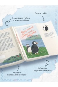 Барлоу К. Открытка с Птичьего острова