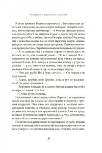 Барлоу К. Открытка с Птичьего острова