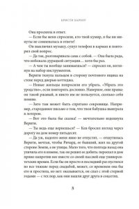 Барлоу К. Открытка с Птичьего острова