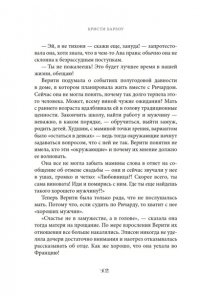 Барлоу К. Открытка с Птичьего острова