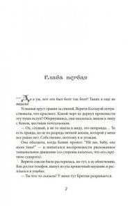 Барлоу К. Открытка с Птичьего острова
