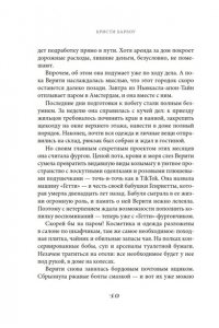 Барлоу К. Открытка с Птичьего острова