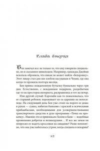 Линн Х. Кондитерская на Хай-стрит: зарождение любви