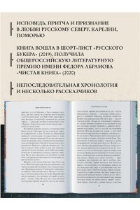 Новиков Д.Г. Голомяное пламя
