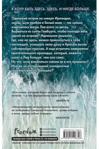 Мон К. Покажи мне звёзды (#1)