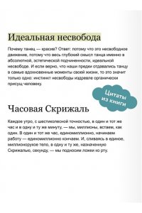 Замятин Е. Мы. Вечные истории