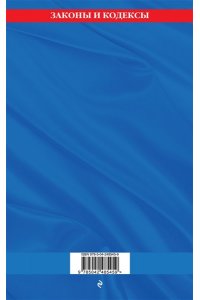 <не указано> Книга отзывов и предложений 2027 год