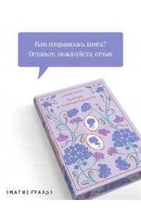 Остен Дж. Чувство и чувствительность (подарочное издание)