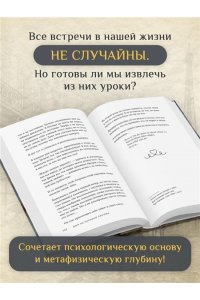 Филипп С. Дом на окраине Парижа. Израненные души встретятся вновь