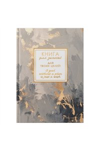 ЗАПИСН КН 96Л А6 ЭКСМО SOFT TOUCH ФОЛЬГА MEMORY. ТАЙНЫЕ ЧАРЫ КЗФ6964652 (3045)