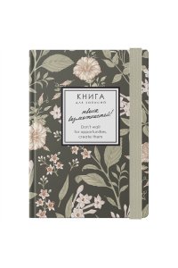 ЗАПИСН КН 96Л А6 ЭКСМО SOFT TOUCH РЕЗИНКА CREATOR. JASMINE КЗ6964660 (3120)