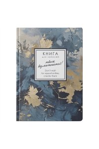 ЗАПИСН КН 96Л А6 ЭКСМО SOFT TOUCH РЕЗИНКА MEMORY. ЗИМНИЕ ЧАРЫ КЗ6964661 (3137)