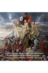Джордан Р. Колесо Времени. Новая весна