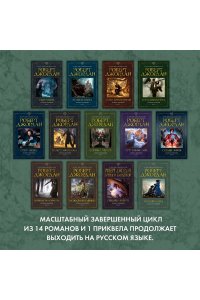 Джордан Р. Колесо Времени. Новая весна